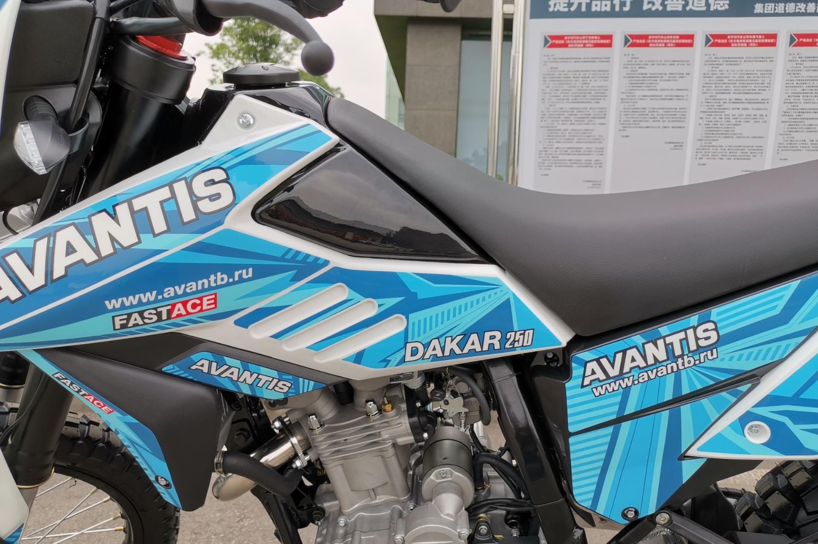 Мотоцикл Avantis DAKAR 250 — изображение 2