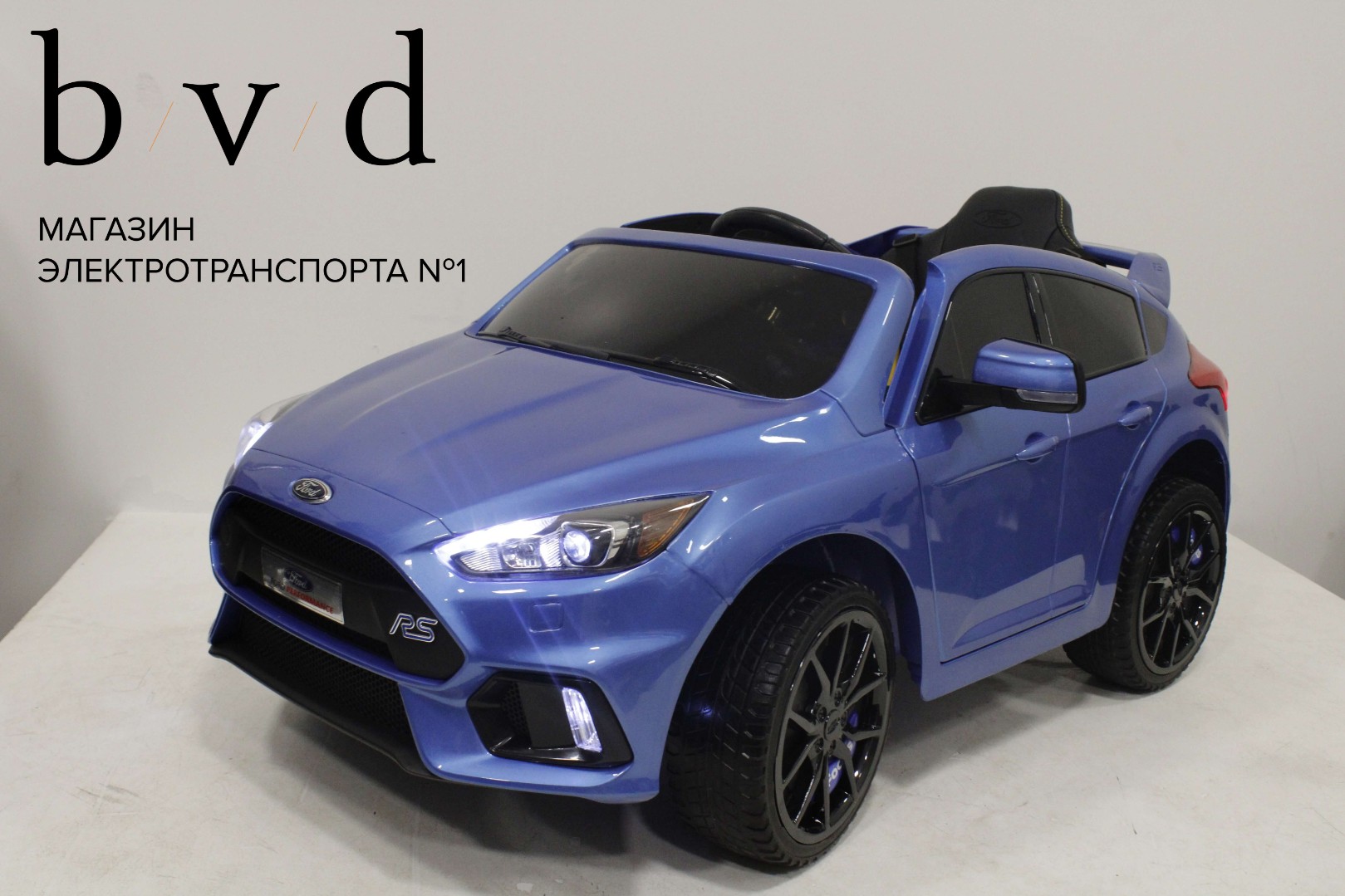 Детский электромобиль Ford Focus RS