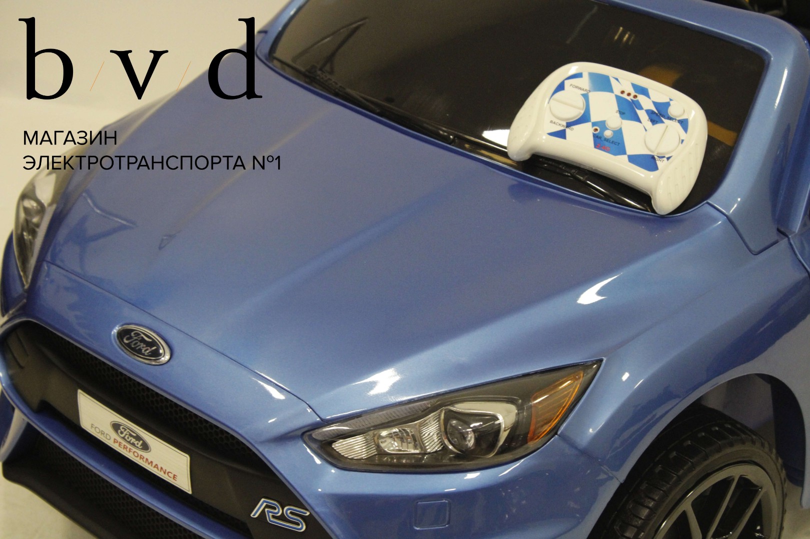 Детский электромобиль Ford Focus RS — изображение 2
