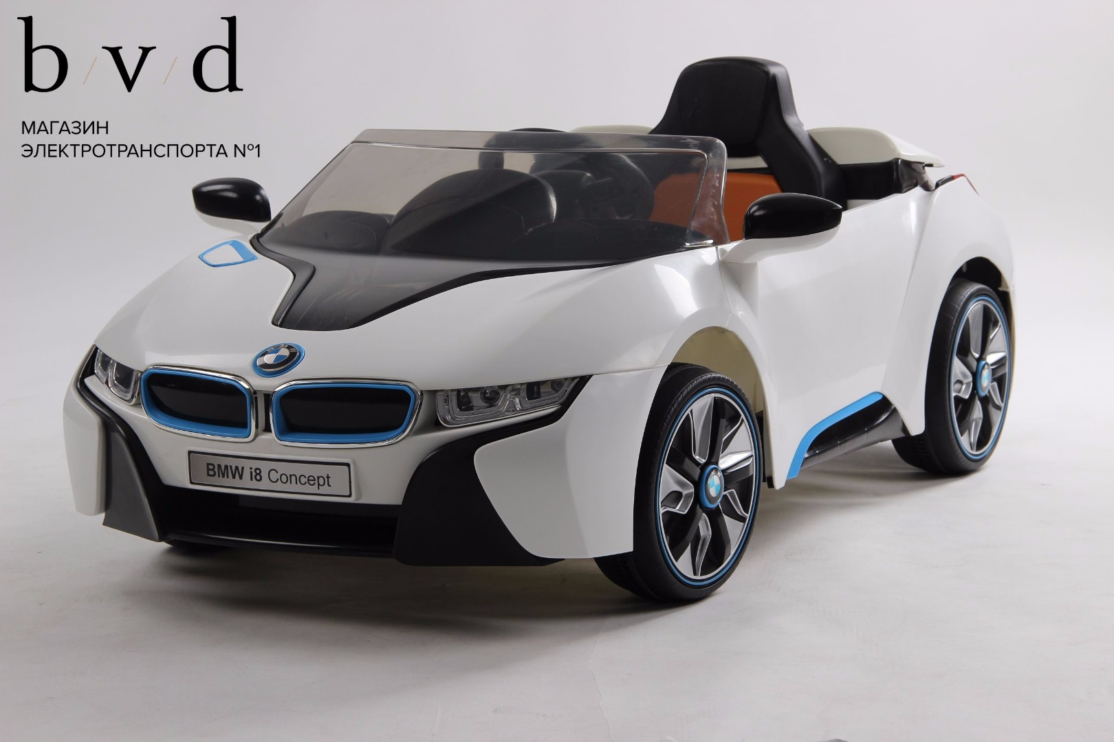 Детский электромобиль BMW i8 Concept