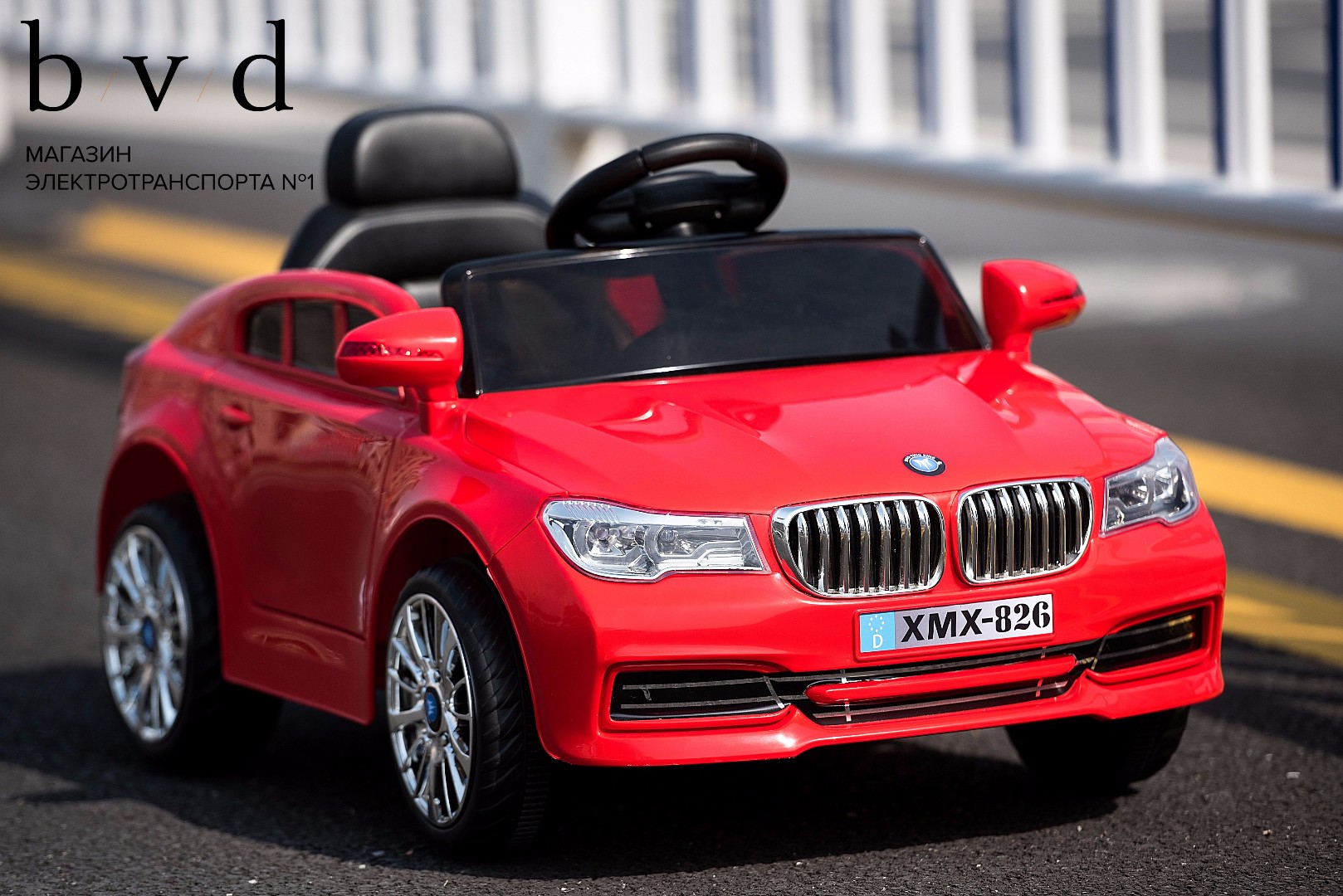 Детский электромобиль BMW XMX826