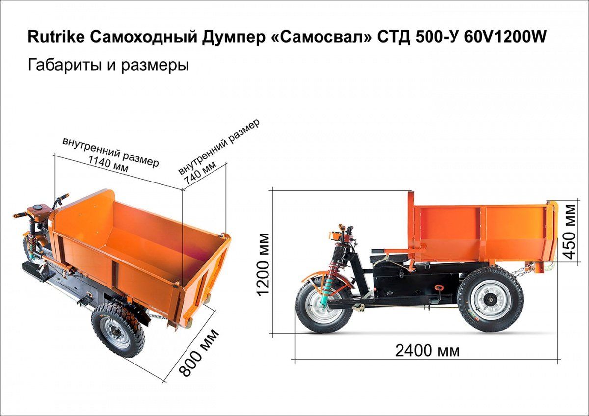 Rutrike Самоходный строительный Думпер «Самосвал» СТД 500-У 60V1200W — изображение 13