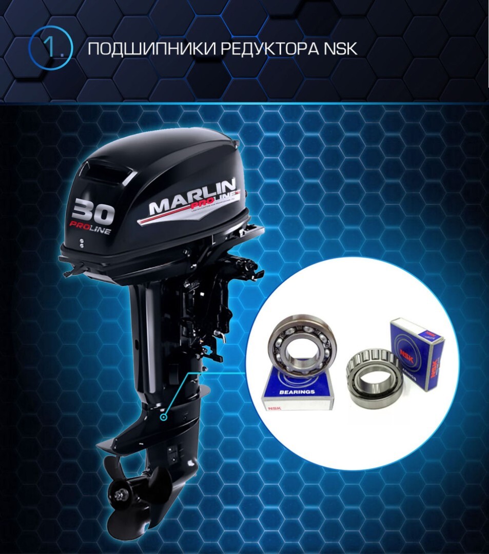 Лодочный мотор MARLIN MP 30 AMHS PROLINE