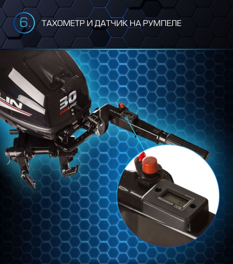 Лодочный мотор MARLIN MP 30 AWRS PROLINE — изображение 6