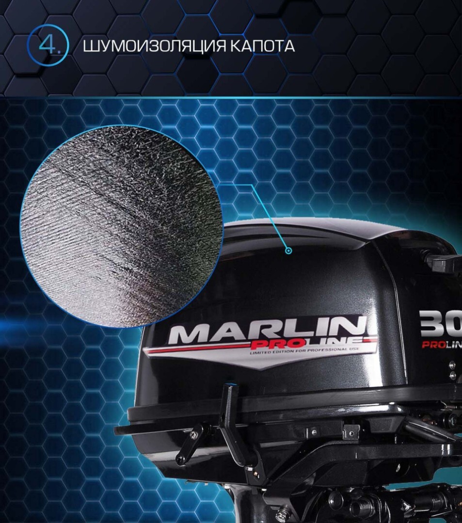 Лодочный мотор MARLIN MP 30 AWRL PROLINE — изображение 4