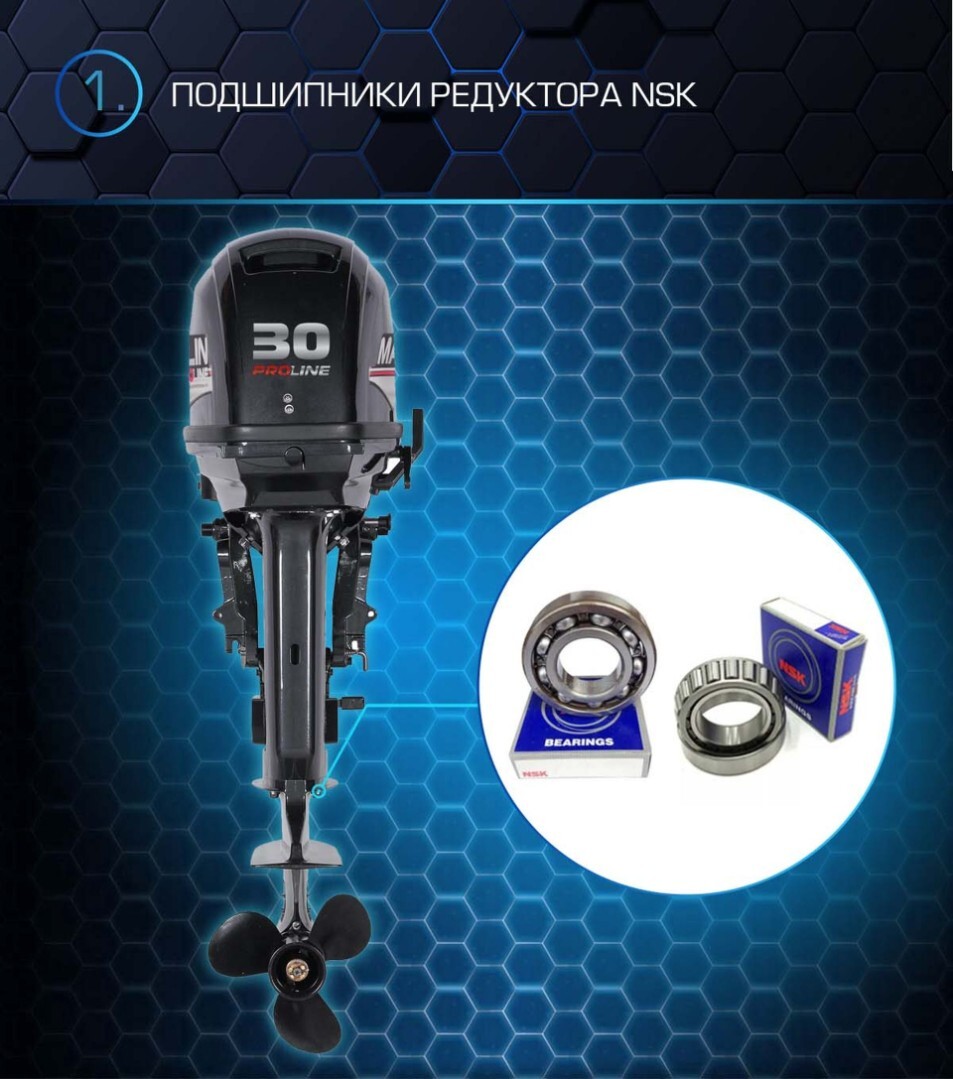 Лодочный мотор MARLIN MP 30 AWRL PROLINE